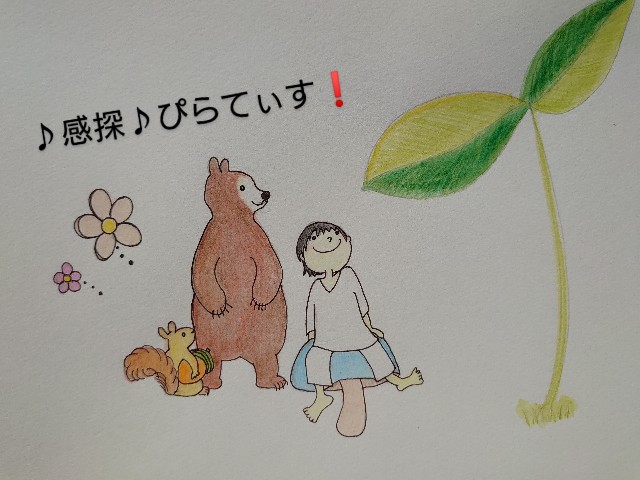 f:id:Honeyasumeyasan:20210621110034j:image