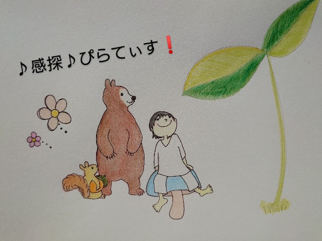 f:id:Honeyasumeyasan:20210825120744j:image