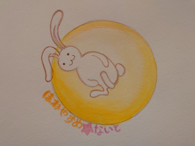 f:id:Honeyasumeyasan:20210925133138j:image