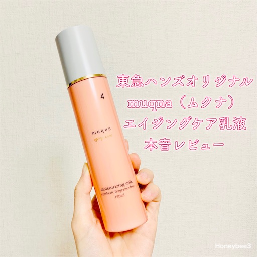 f:id:Honeybee3:20210701225324j:image