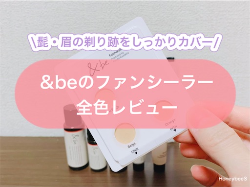 f:id:Honeybee3:20211007120854j:image f:id:Honeybee3:20211007120854j:image