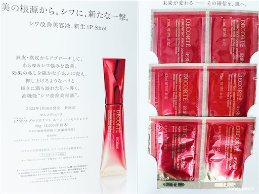 f:id:Honeybee3:20220407122019j:image