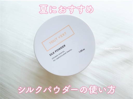 f:id:Honeybee3:20220626162650j:image f:id:Honeybee3:20220626162650j:image