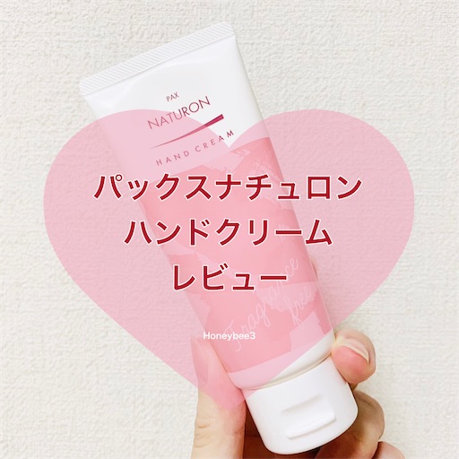 f:id:Honeybee3:20220730134414j:image f:id:Honeybee3:20220730134414j:image