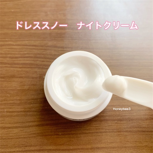 アテニア　ドレススノー　トライアルセット　ナイトクリーム