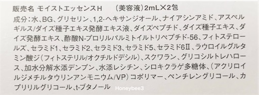 f:id:Honeybee3:20221011134945j:image