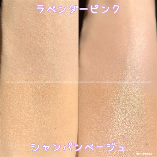 ナチュラグラッセ メイクアップクリーム カラープラス ラベンダーピンク 口コミ シャンパンベージュ 比較