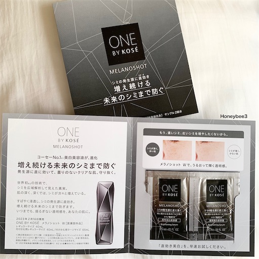 ONE BY KOSE メラノショット ホワイト D 65ml 2本セット ワンバイ