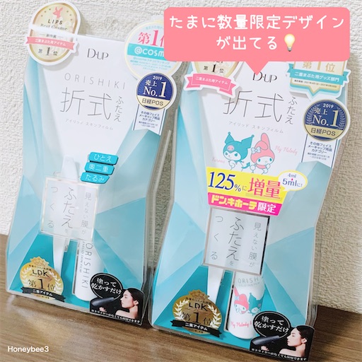f:id:Honeybee3:20231007191415j:image f:id:Honeybee3:20231007191415j:image