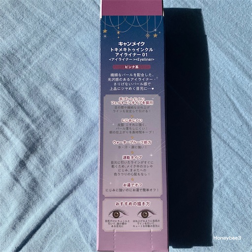 トキメキトゥインクルアイライナー キャンメイク レビュー 口コミ プチプラコスメ