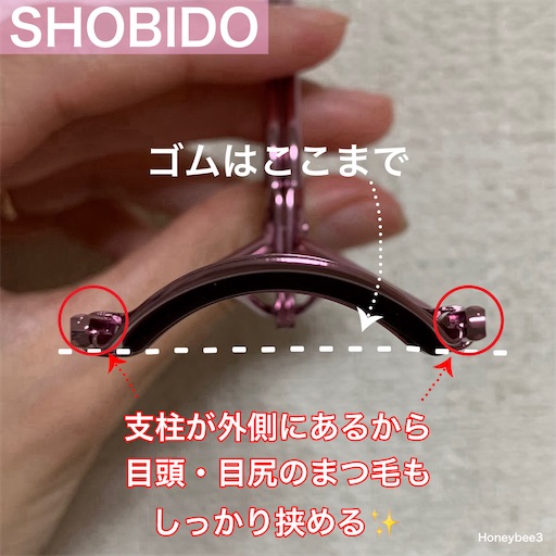 粧美堂 SHOBIDO　アイラッシュカーラー　口コミ　レビュー　ビューラー　プチプラ
