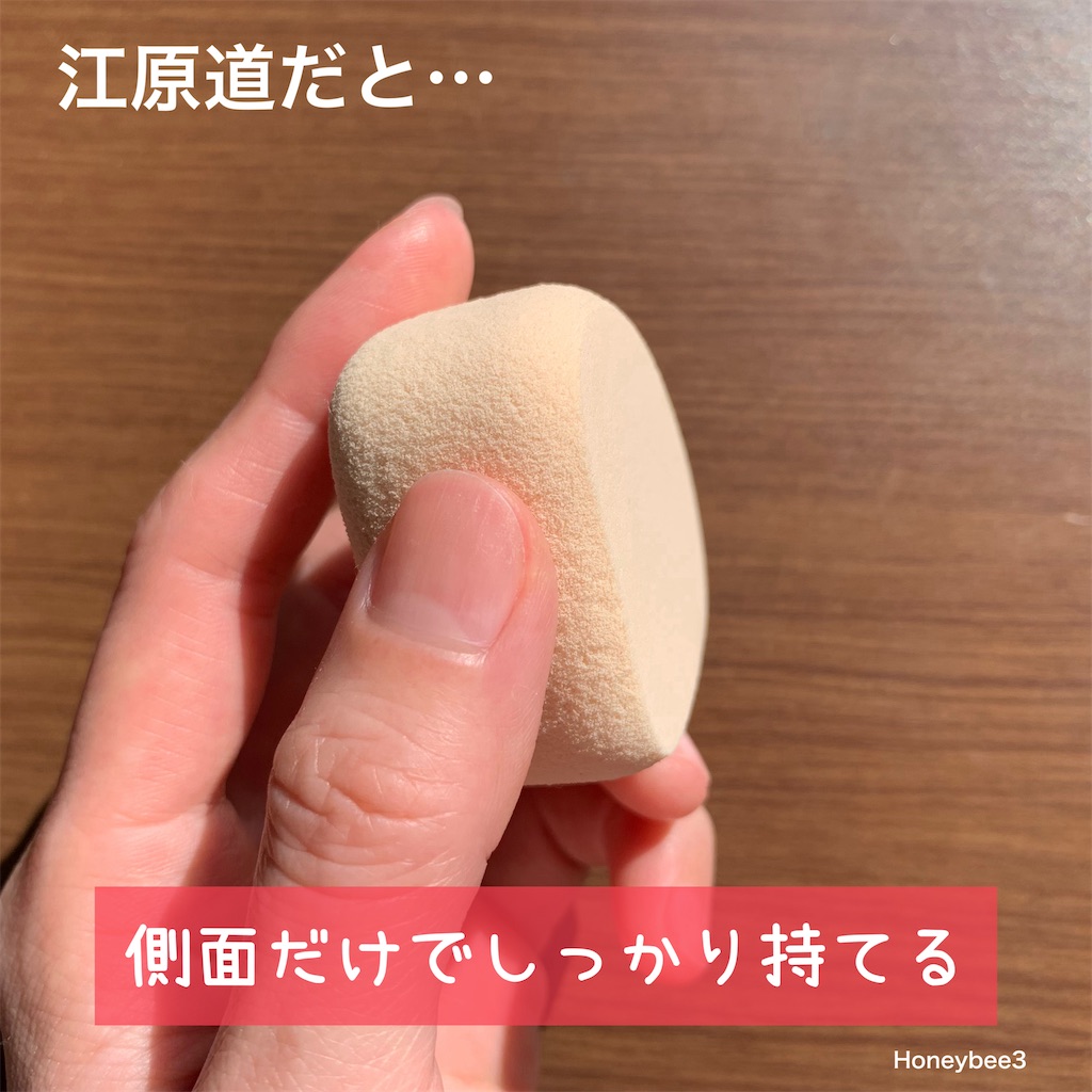 Koh Gen Do メイクアップスポンジ（リクイッド/クリーム ファンデーション用） 江原道　口レビュー　パフ　メイクツール　ベースメイク