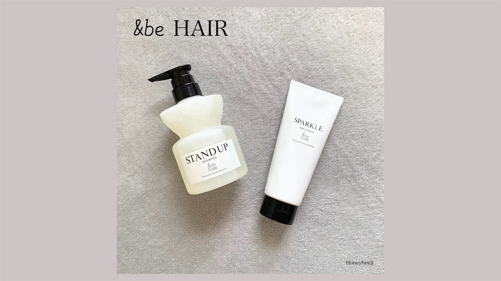 アンドビー　スタンドアップシャンプー　スパークルトリートメント　レビュー　口コミ