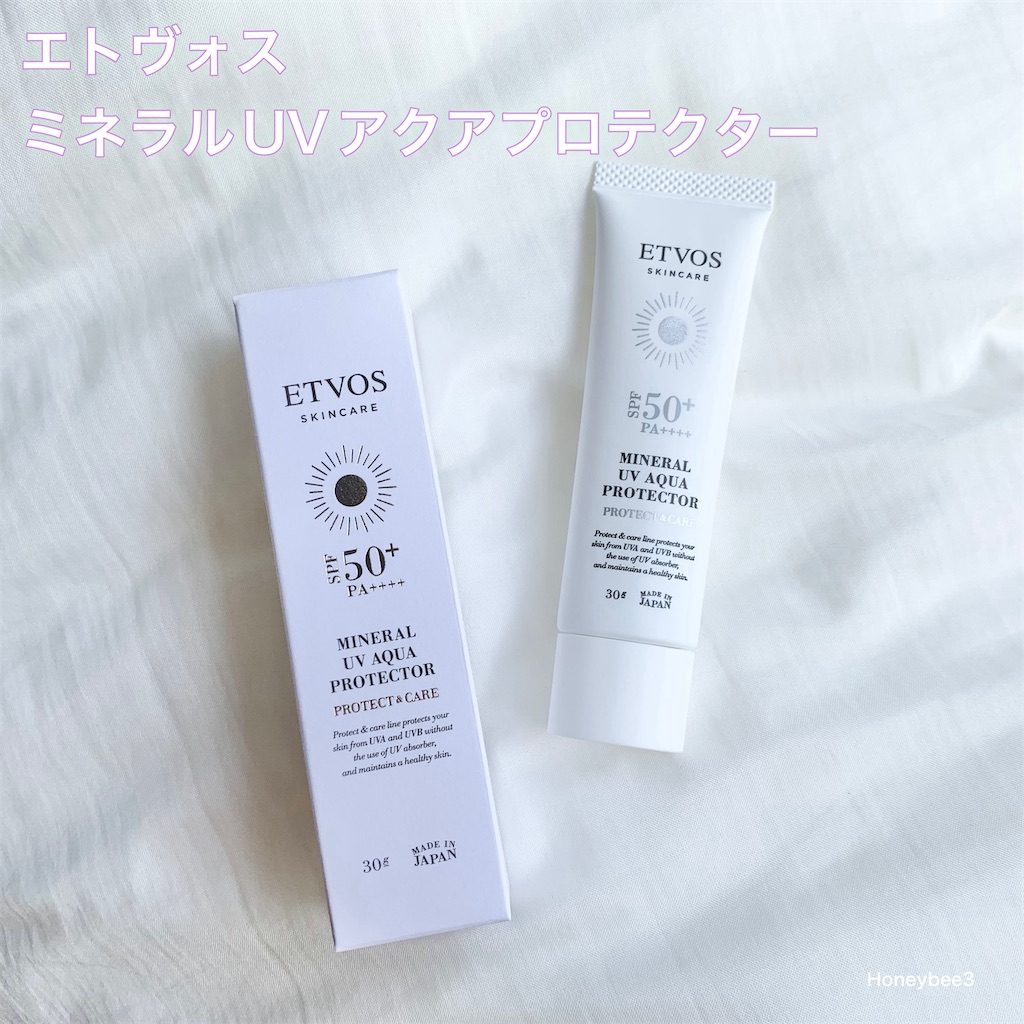エトヴォス ミネラルUVアクアプロテクター