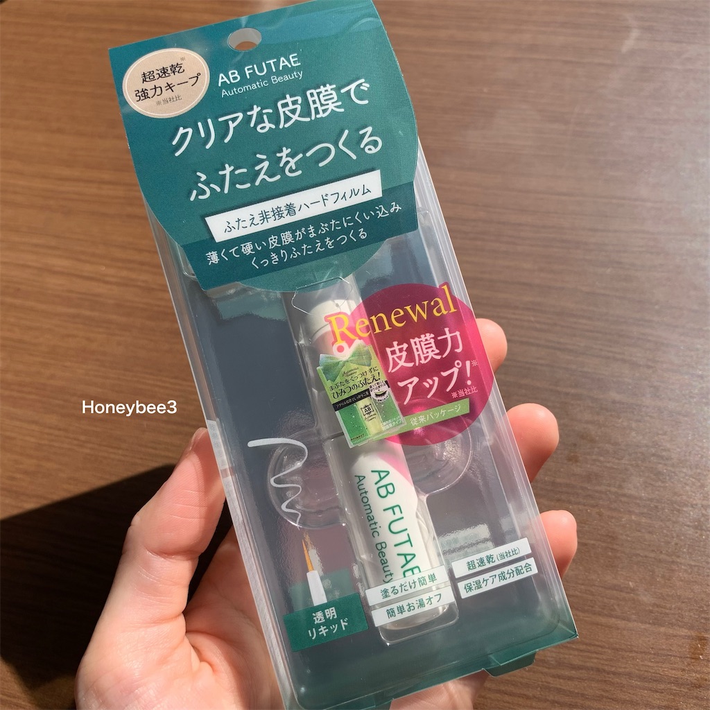 AB(オートマティックビューティ) ふたえ非接着ハードフィルム 口コミ レビュー