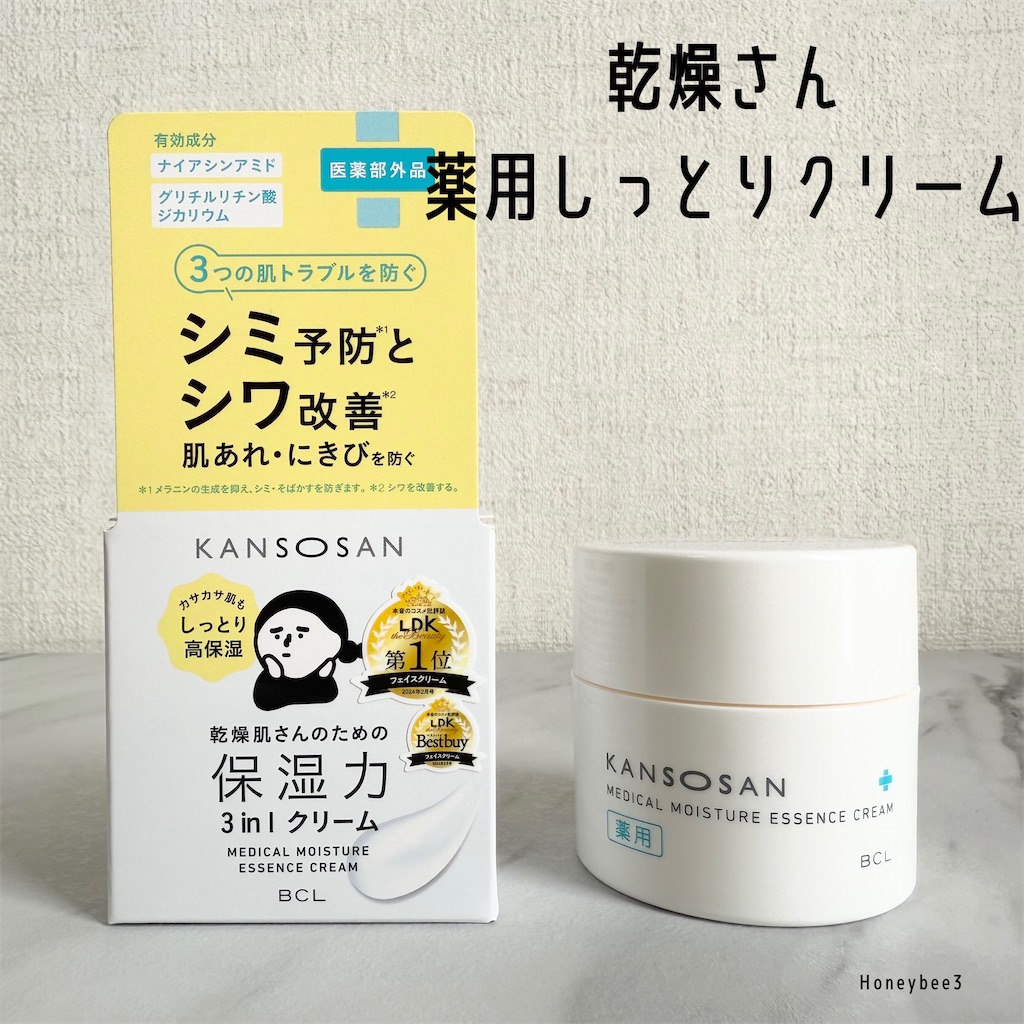 乾燥さん　薬用しっとりクリーム 口コミ　レビュー　ナイアシンアミド　美白　エイジングケア　しわ改善　しみ予防　スキンケア