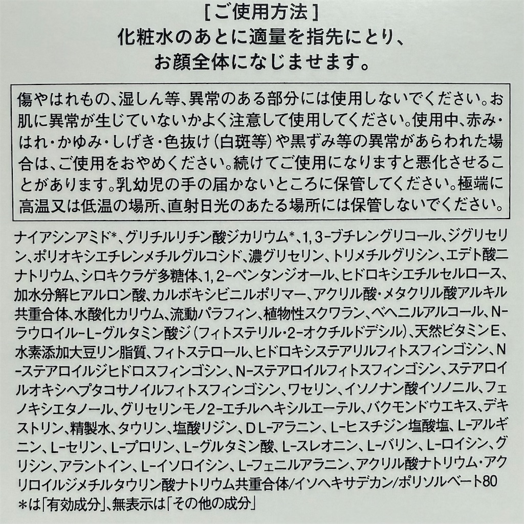 乾燥さん　薬用しっとりクリーム 口コミ　レビュー　ナイアシンアミド　美白　エイジングケア　しわ改善　しみ予防　スキンケア　全成分