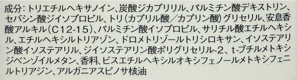 アリィー　クロノビューティ UV ヘアカラーラスティング＆スタイリング バーム　口コミ　レビュー　評価　全成分