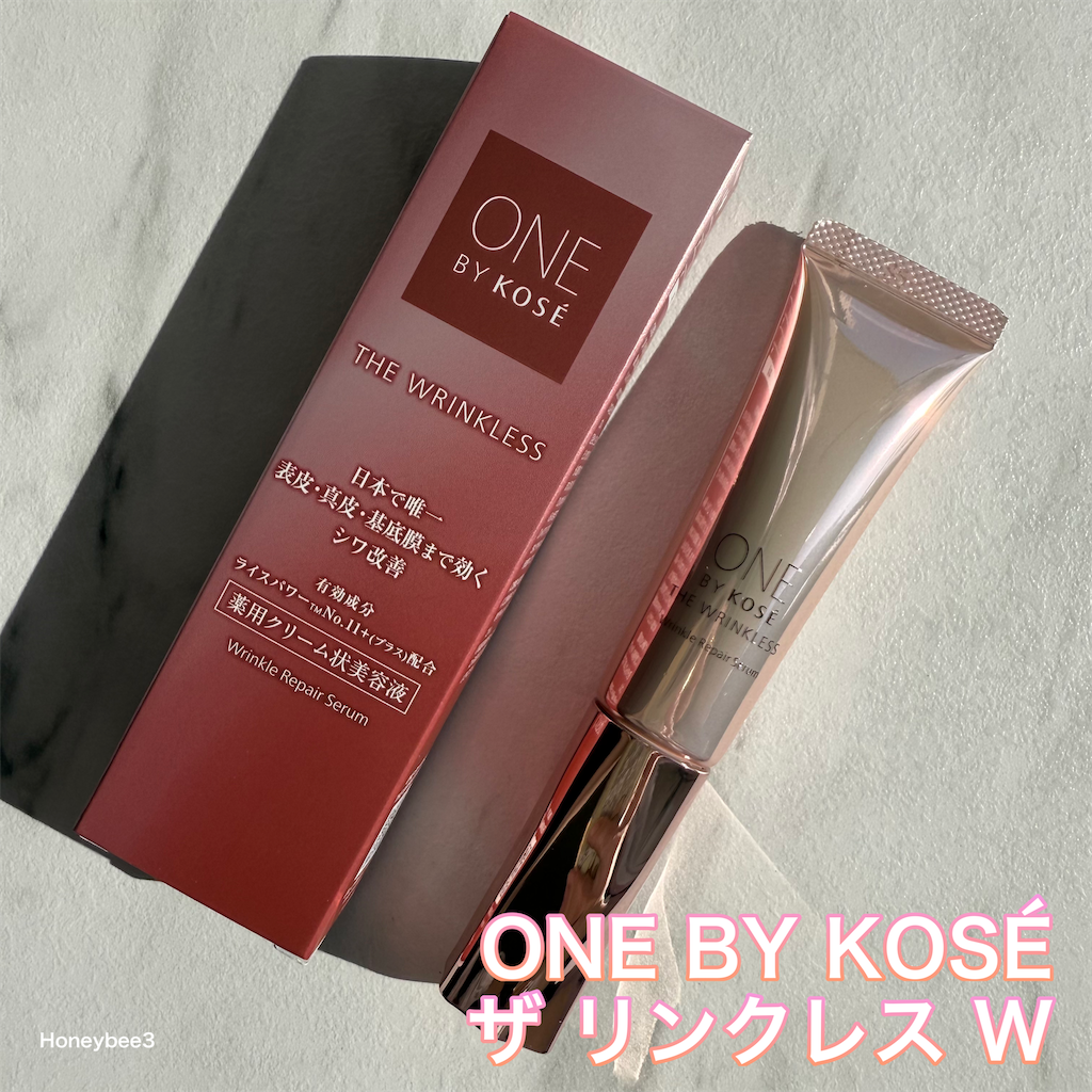 ONE BY KOSÉ ザ リンクレス W　ワンバイコーセー　口コミ　レビュー　評価　ライスパワー®No.11　シワ改善美容液