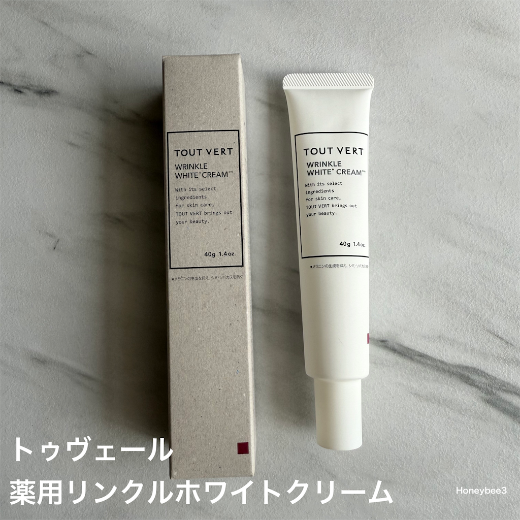 トゥヴェール　薬用リンクルホワイトクリーム　口コミ　レビュー　評価　スキンケア　美容液　ナイアシンアミド　トラネキサム酸