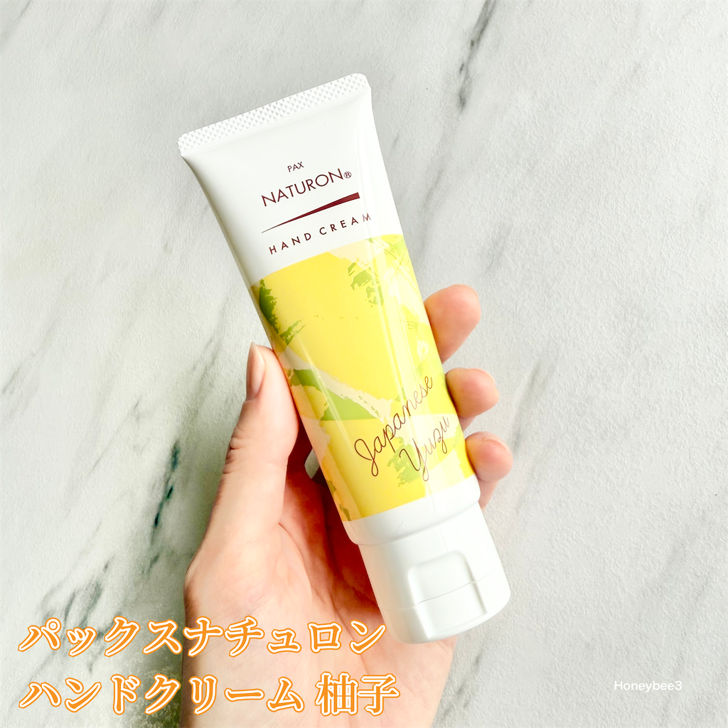 パックスナチュロン　ハンドクリーム 柚子　口コミ　レビュー　評価