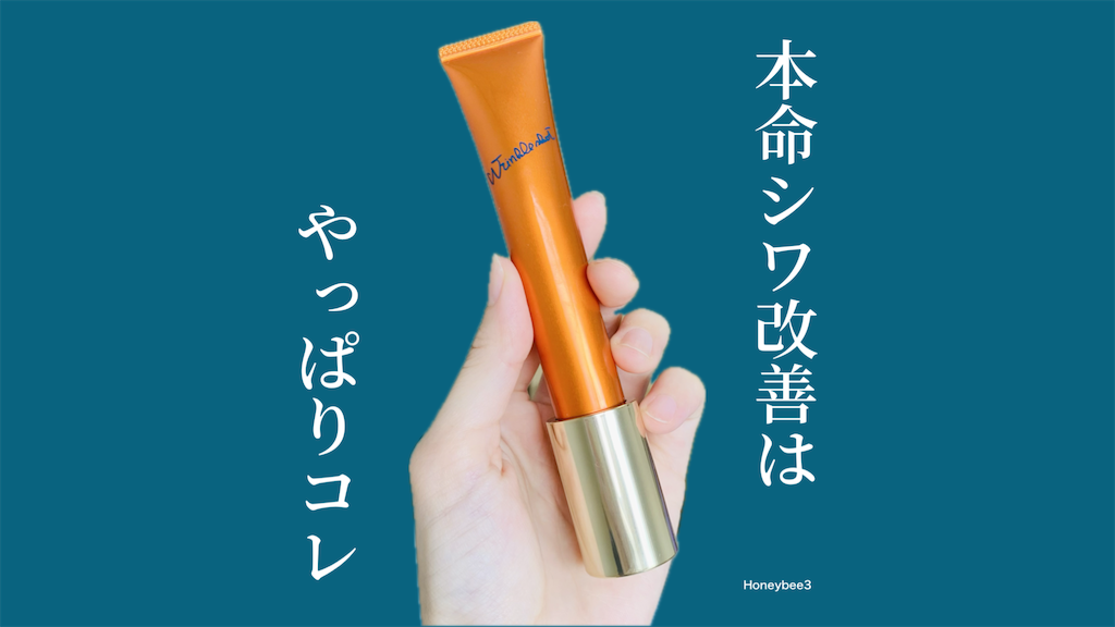 POLA リンクルショットメディカルセラム　ポーラ　シワ改善美容液　スキンケア　エイジングケア　アンチエイジング　口コミ　レビュー　評価　ニールワン　解説