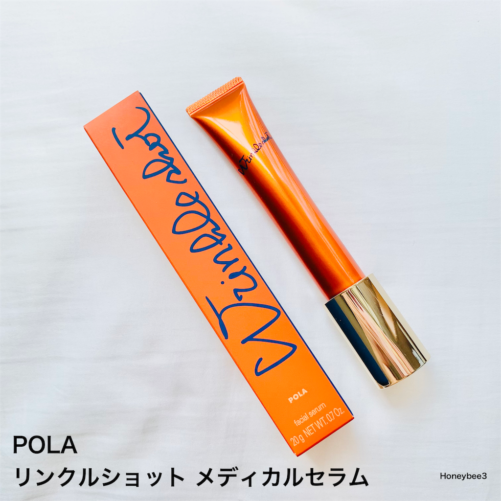 POLA リンクルショットメディカルセラム ポーラ シワ改善美容液 スキンケア エイジングケア アンチエイジング 口コミ レビュー 評価 ニールワン 解説