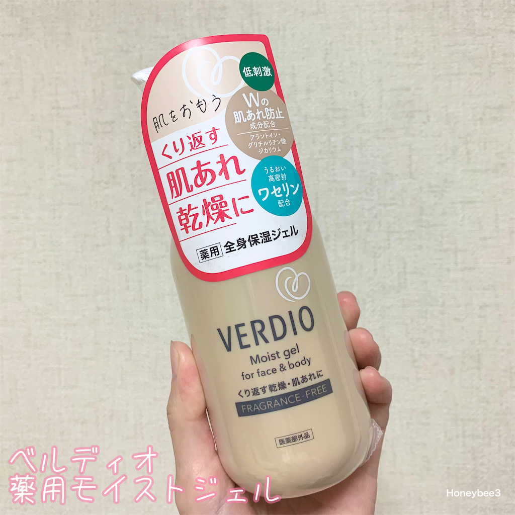 ベルディオ　薬用モイストジェル ボディジェル　ボディケア　ボディローション