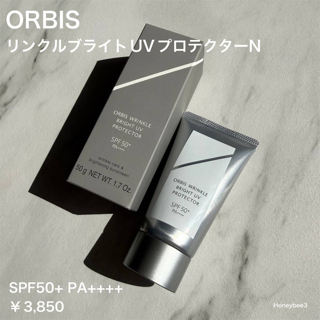 ORBIS リンクルブライトUVプロテクターN オルビス 顔用日焼け止め下地 口コミ レビュー 評価 モロモロ 出ない 塗り方