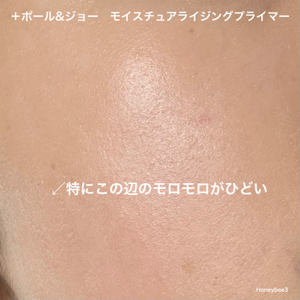 ORBIS リンクルブライトUVプロテクターN オルビス 顔用日焼け止め下地 口コミ レビュー 評価 モロモロ 出ない 塗り方