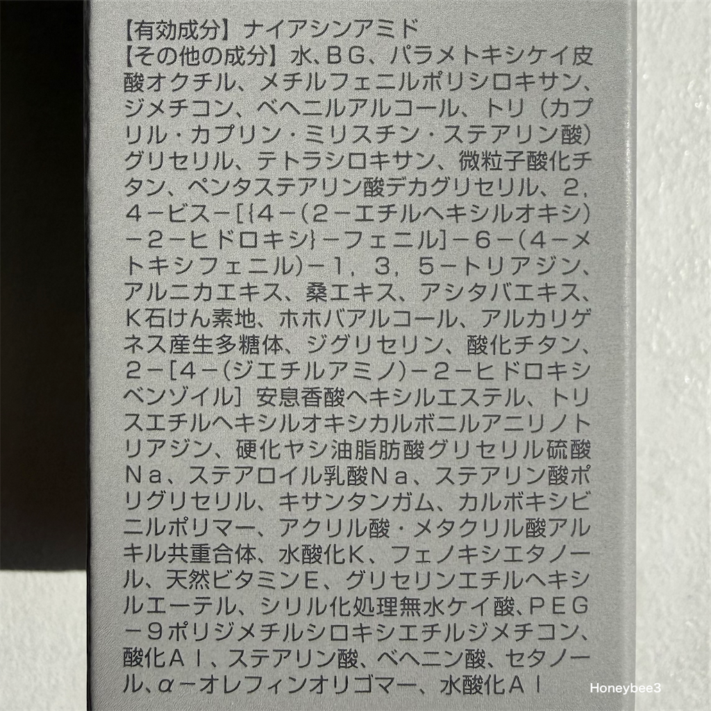 ORBIS リンクルブライトUVプロテクターN オルビス 顔用日焼け止め下地 口コミ レビュー 評価 モロモロ 出ない 塗り方 全成分