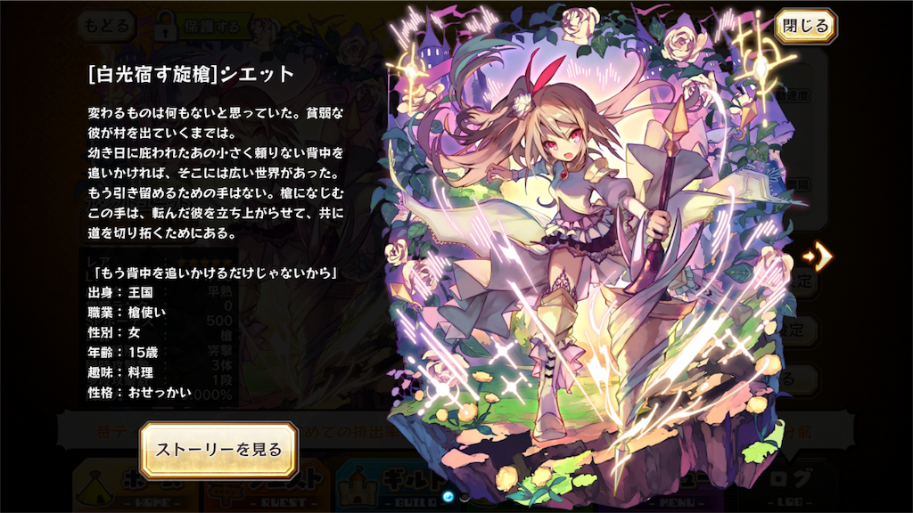 メルスト日記 3 こーはくのにっき