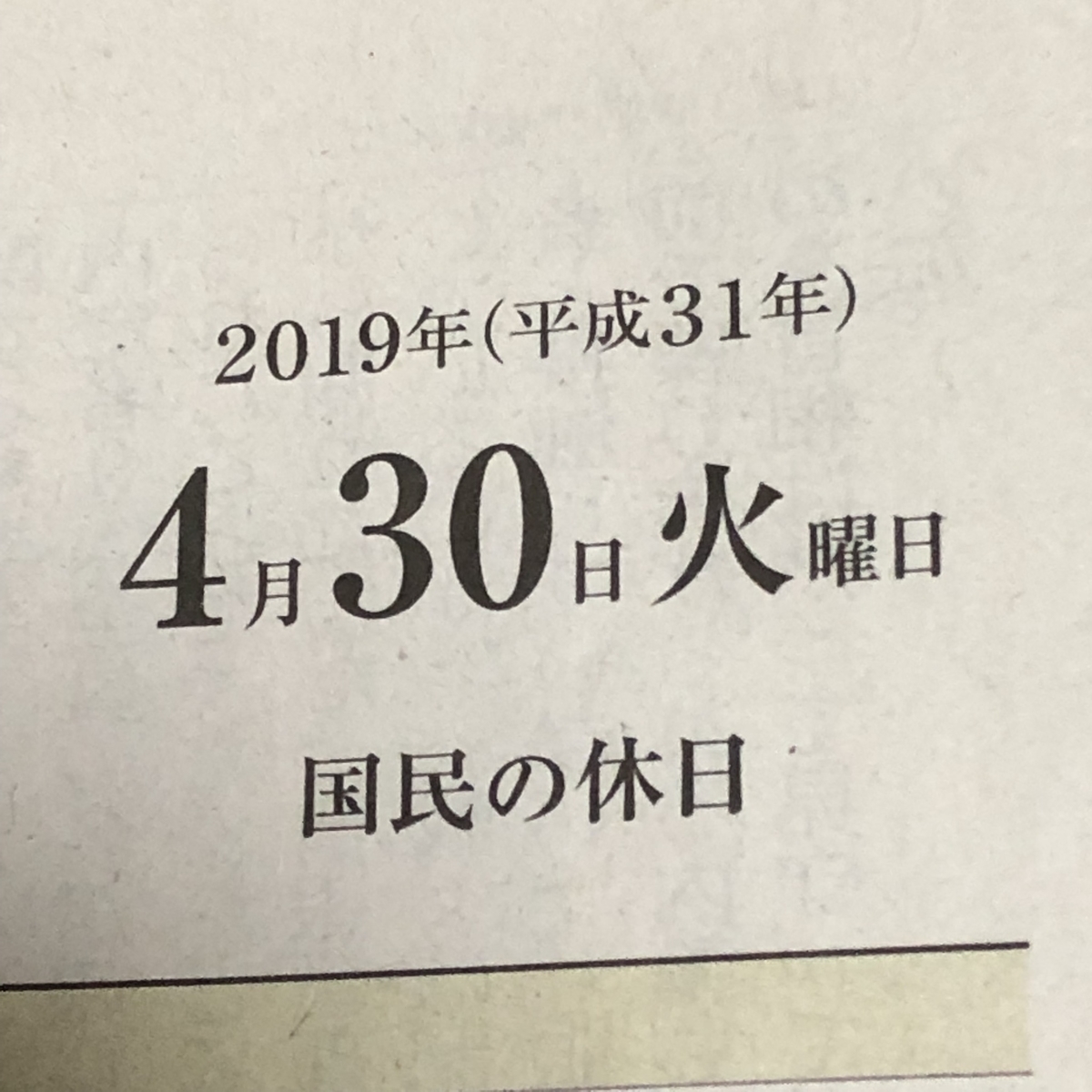 f:id:Honkitakashi:20190430215023j:plain f:id:Honkitakashi:20190430215023j:plain