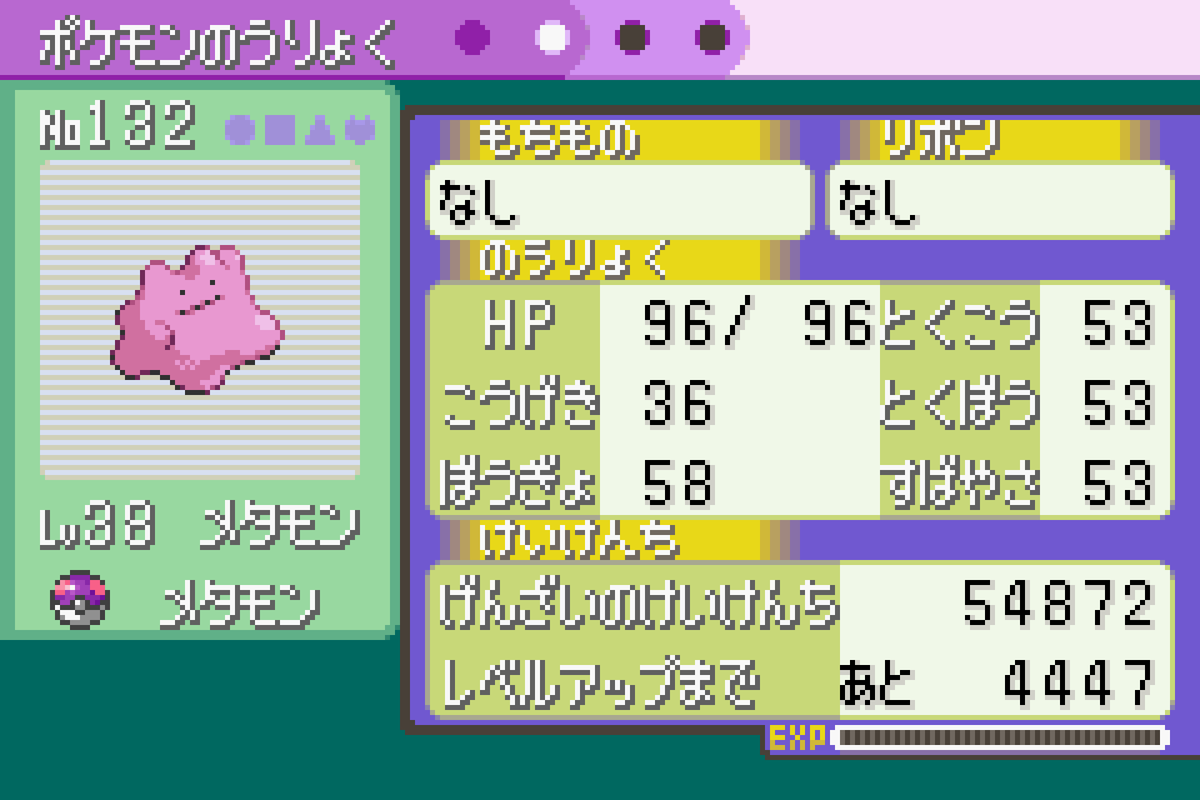 エメラルド新規勢向け乱数調整講座 #3】令和から始める！対戦環境を