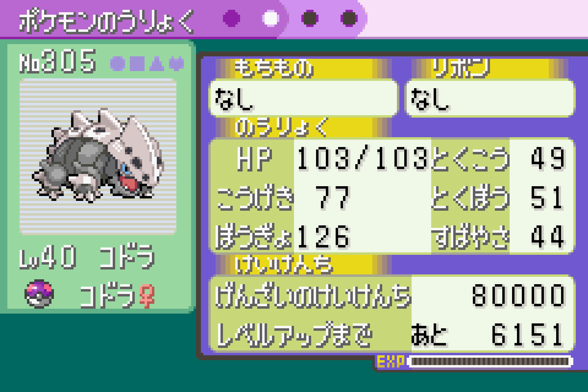 エ*ア様 ポケットモンスター エメラルド ✳️リセットしてません No soldering required] How to replace the battery in Pokemon Ruby