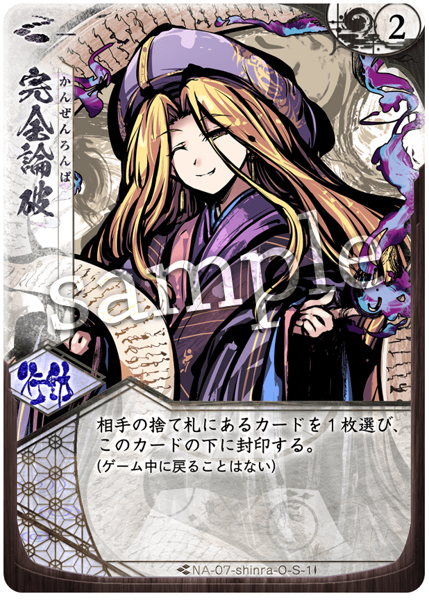 神語りの脇役がガチ勢ばかりな件 - 桜花の引力に導かれて