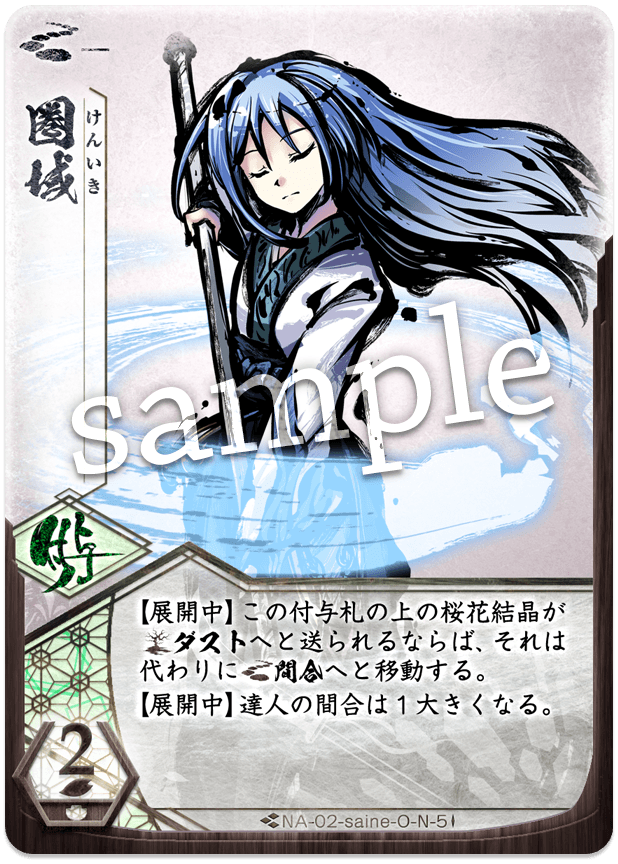 巫鏡杯自戦記 後編その1 桜花の引力に導かれて