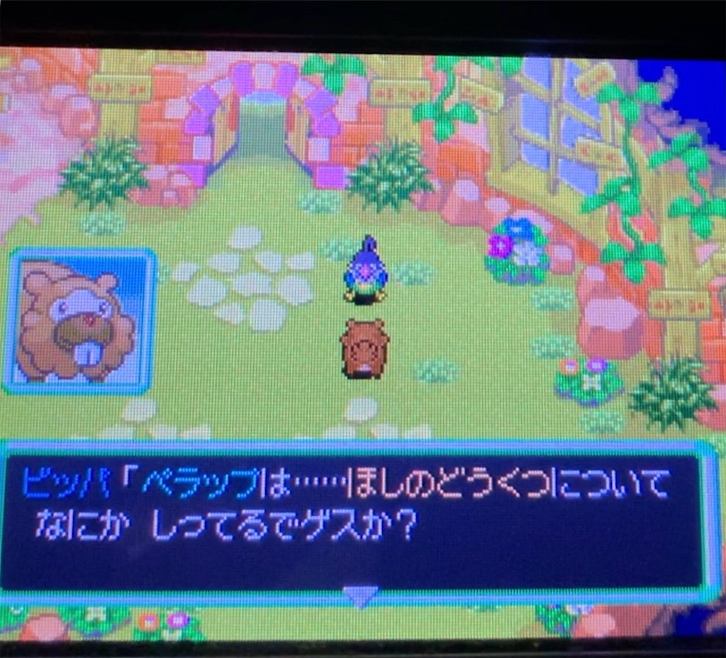 f:id:Hortensia_Violet:20190926090250j:image