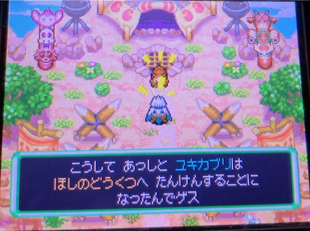 f:id:Hortensia_Violet:20190927001655j:image