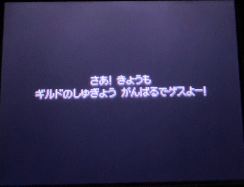 f:id:Hortensia_Violet:20190930104409j:image