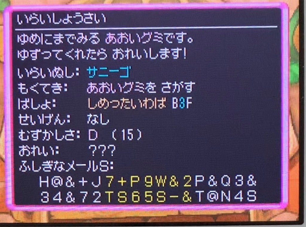 f:id:Hortensia_Violet:20200102114224j:image