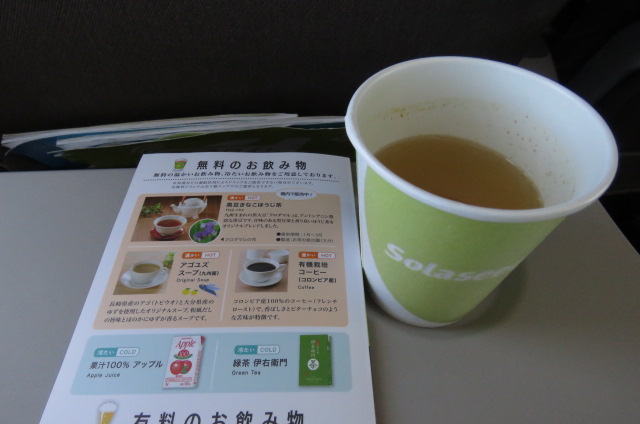 アゴユズスープ