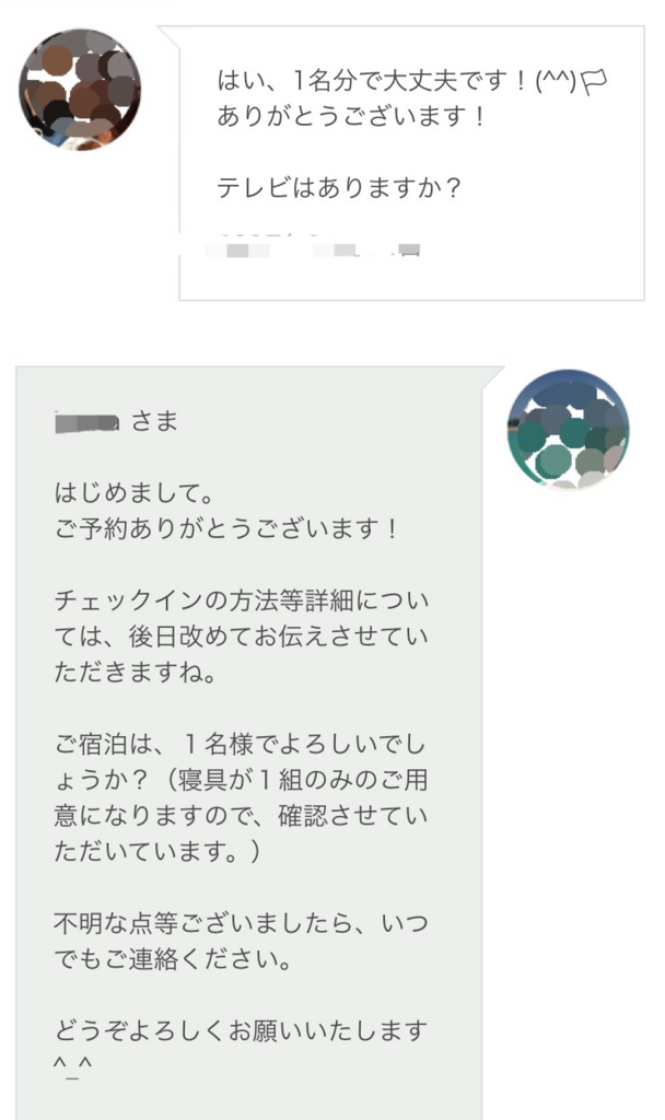 f:id:HostLynn:20180105180519p:plain