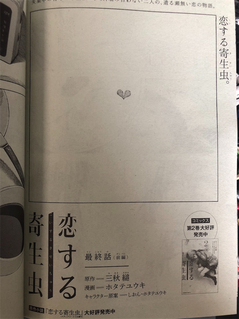 f:id:Hotateyuki:20191125101434j:image