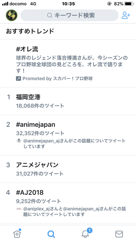 Animejapan18 の1日目に行ってきました 暇人のアニ活見聞録 仮 Animejapan18 の1日目に行ってきました 暇人のアニ活見聞録 仮