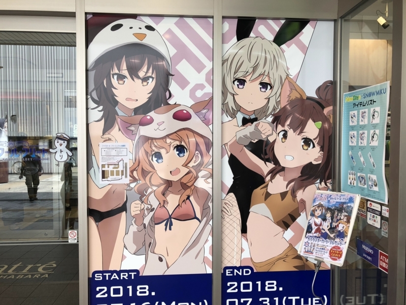 f:id:Housaki_44:20180721230321j:plain f:id:Housaki_44:20180721230321j:plain