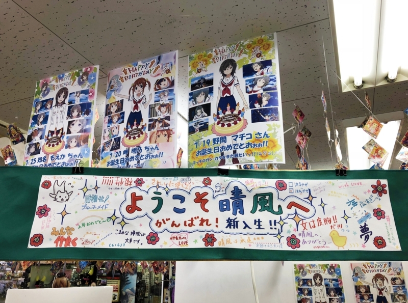 アトレ秋葉原×ハイスクール・フリート 横須賀女子海洋学校模擬店