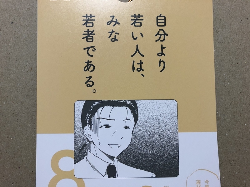 f:id:Housaki_44:20200822211338j:plain f:id:Housaki_44:20200822211338j:plain