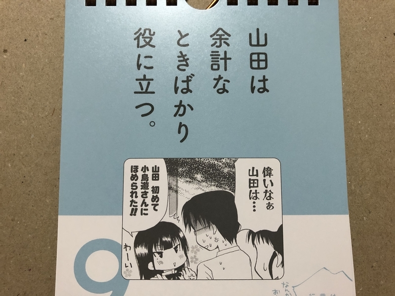 f:id:Housaki_44:20200822211350j:plain f:id:Housaki_44:20200822211350j:plain