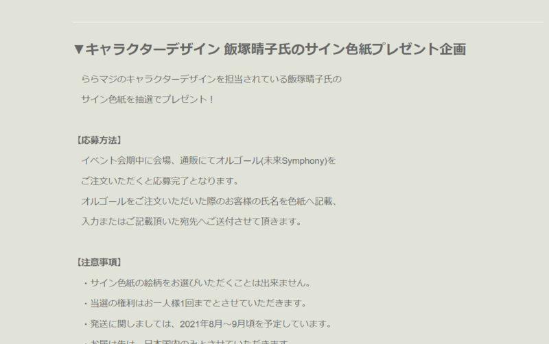 f:id:Housaki_44:20210623231542p:plain